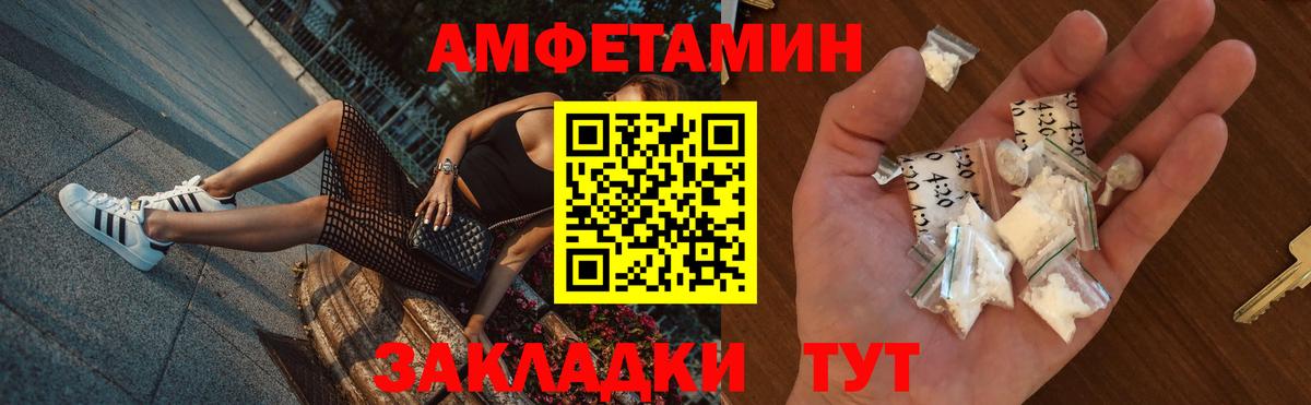 Саяногорск  Амфетамин  Вход с VPN  Amphetamine VHQ 
