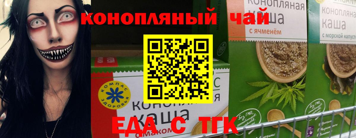 Cannafood конопля  Вход с VPN  Саяногорск 