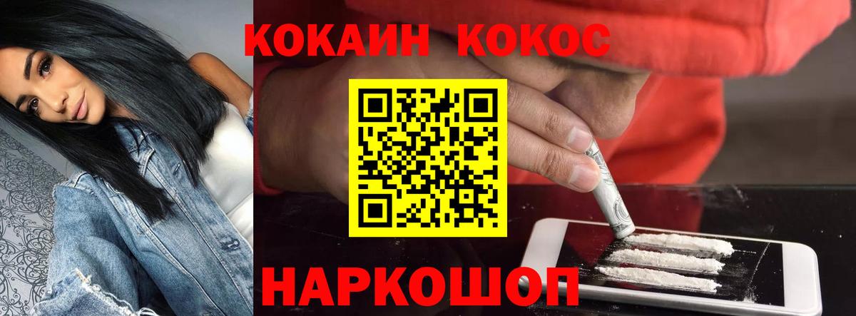 Cocaine  Вход с VPN  Саяногорск  COCAIN 99%  где продают   Cocaine 99% 