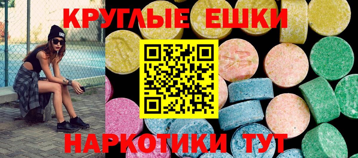 Саяногорск  ЭКСТАЗИ mix  Экстази  Ecstasy круглые  Вход с VPN 