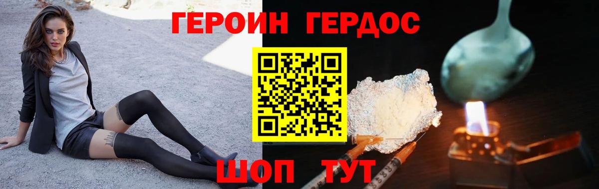 ГЕРОИН герыч  ГЕРОИН  Саяногорск  Вход с VPN 