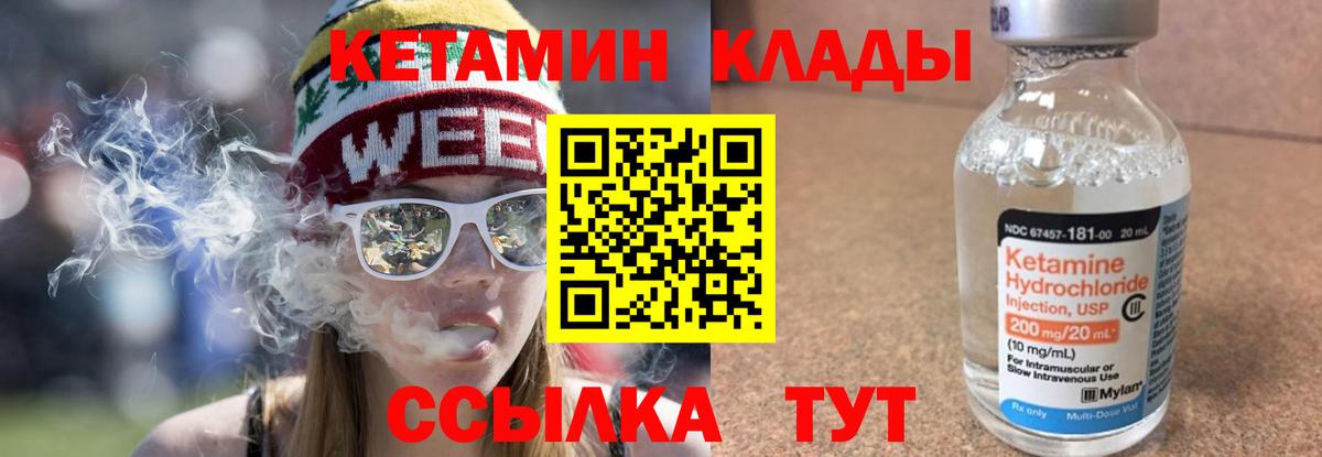 Саяногорск  Кетамин VHQ  дарк нет состав  Вход с VPN 