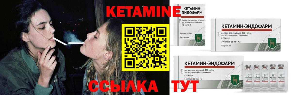 Кетамин VHQ Саяногорск