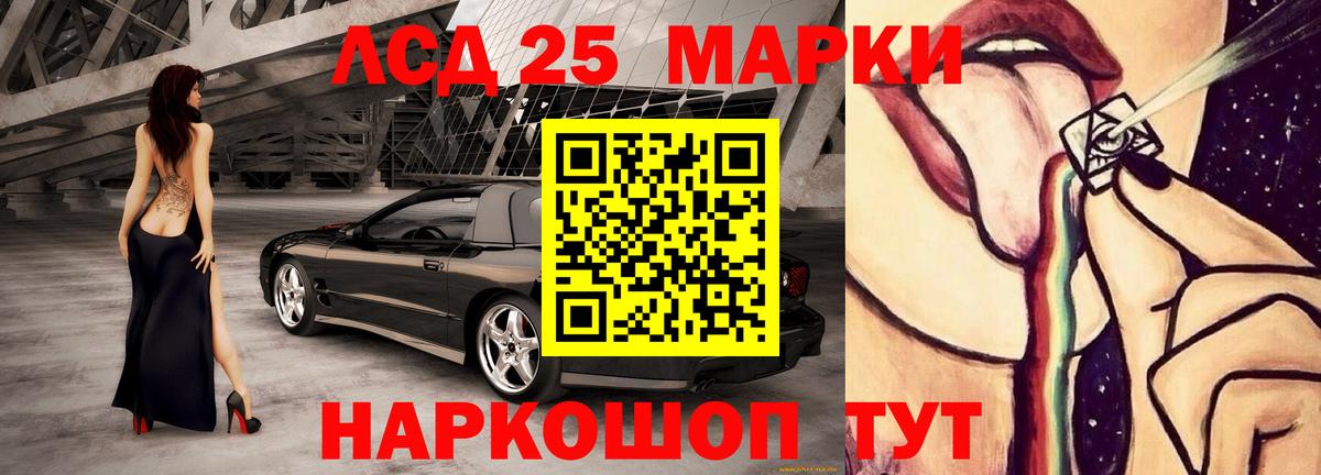 Лсд 25 экстази кислота  Лсд 25 экстази ecstasy  Саяногорск  Вход с VPN 