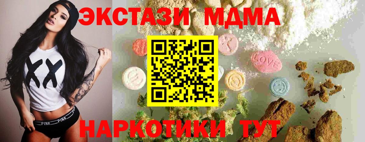 Саяногорск  МДМА crystal  Вход с VPN  МДМА crystal 