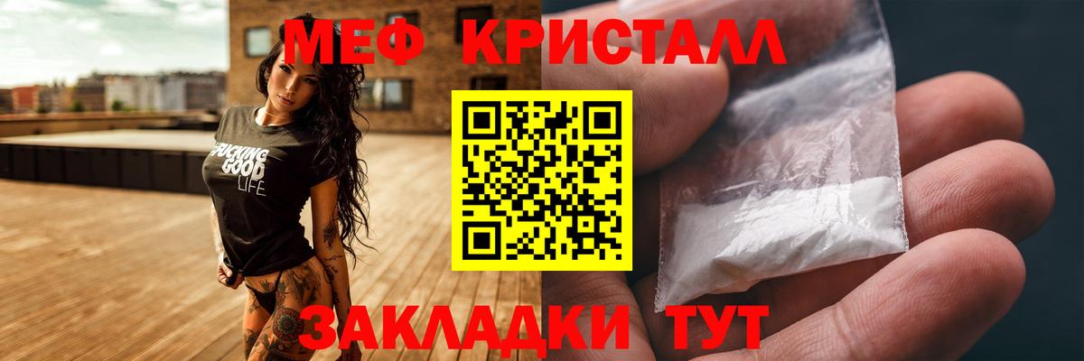 Меф  Саяногорск