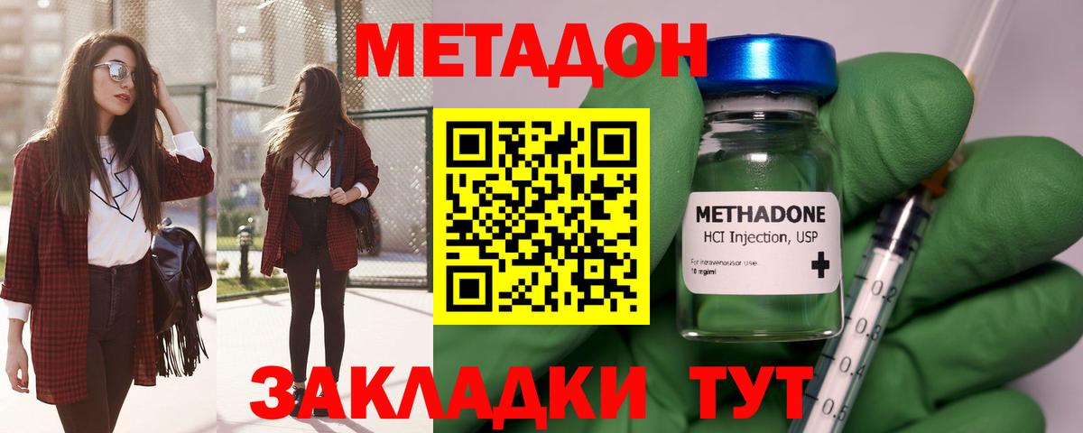 Метадон мёд  Метадон кристалл  darknet наркотические препараты  Вход с VPN  Саяногорск 