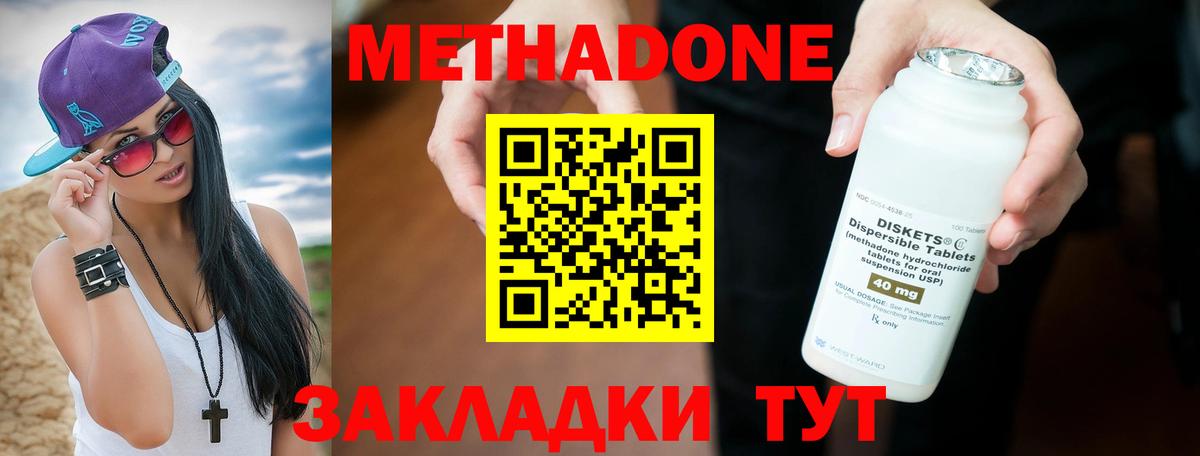 МЕТАДОН мёд Саяногорск