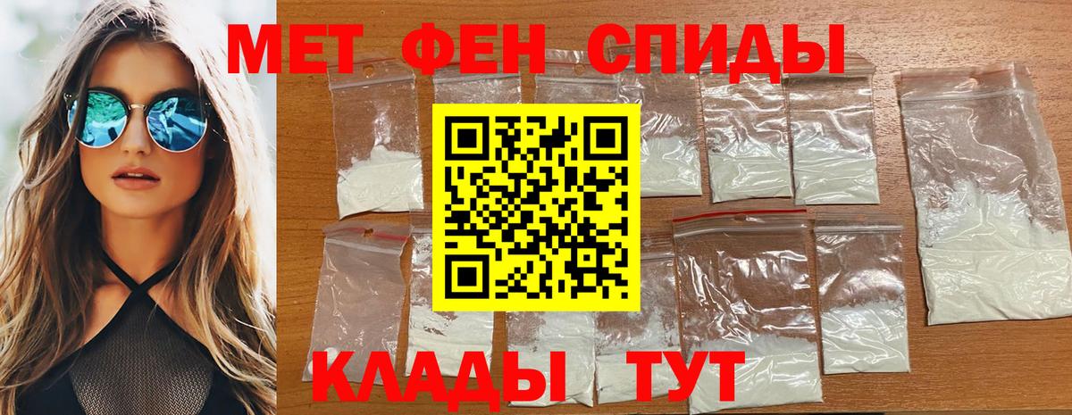 Метамфетамин кристалл  Вход с VPN  Саяногорск 
