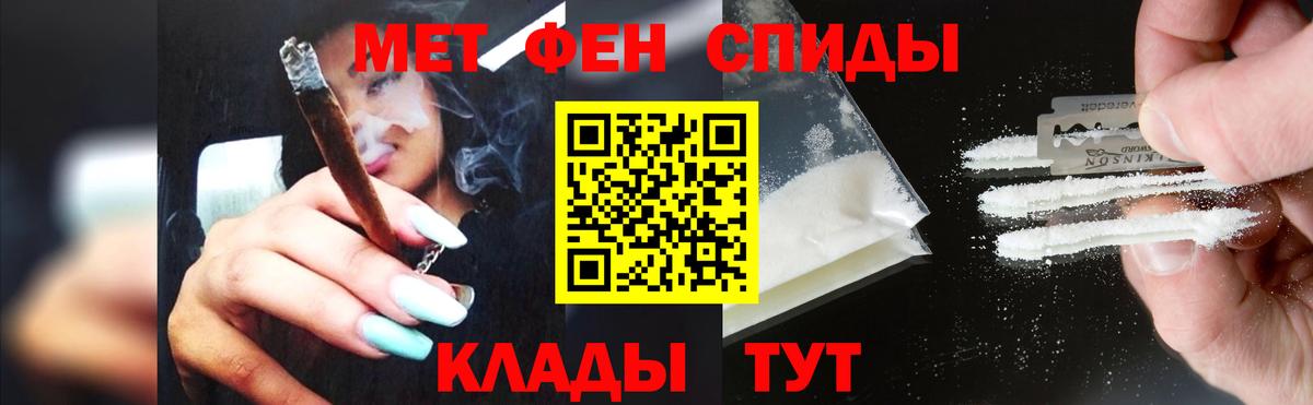МЕТАМФЕТАМИН кристалл Саяногорск