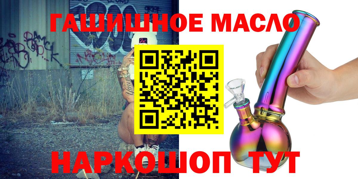 ТГК THC oil  Дистиллят ТГК Wax  mega tor  Саяногорск  Вход с VPN 